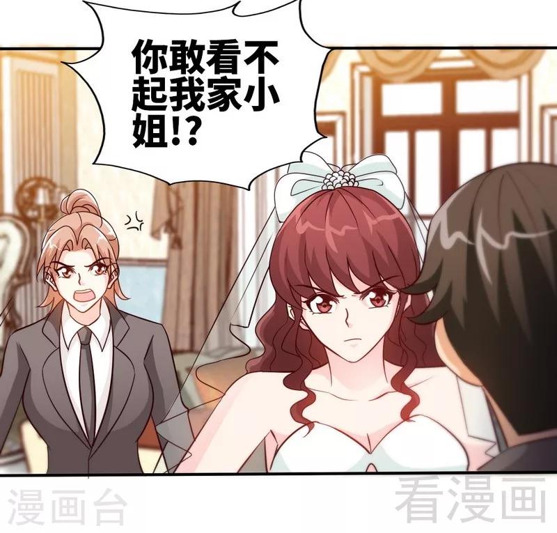 第173话 虚假婚礼-第176话
