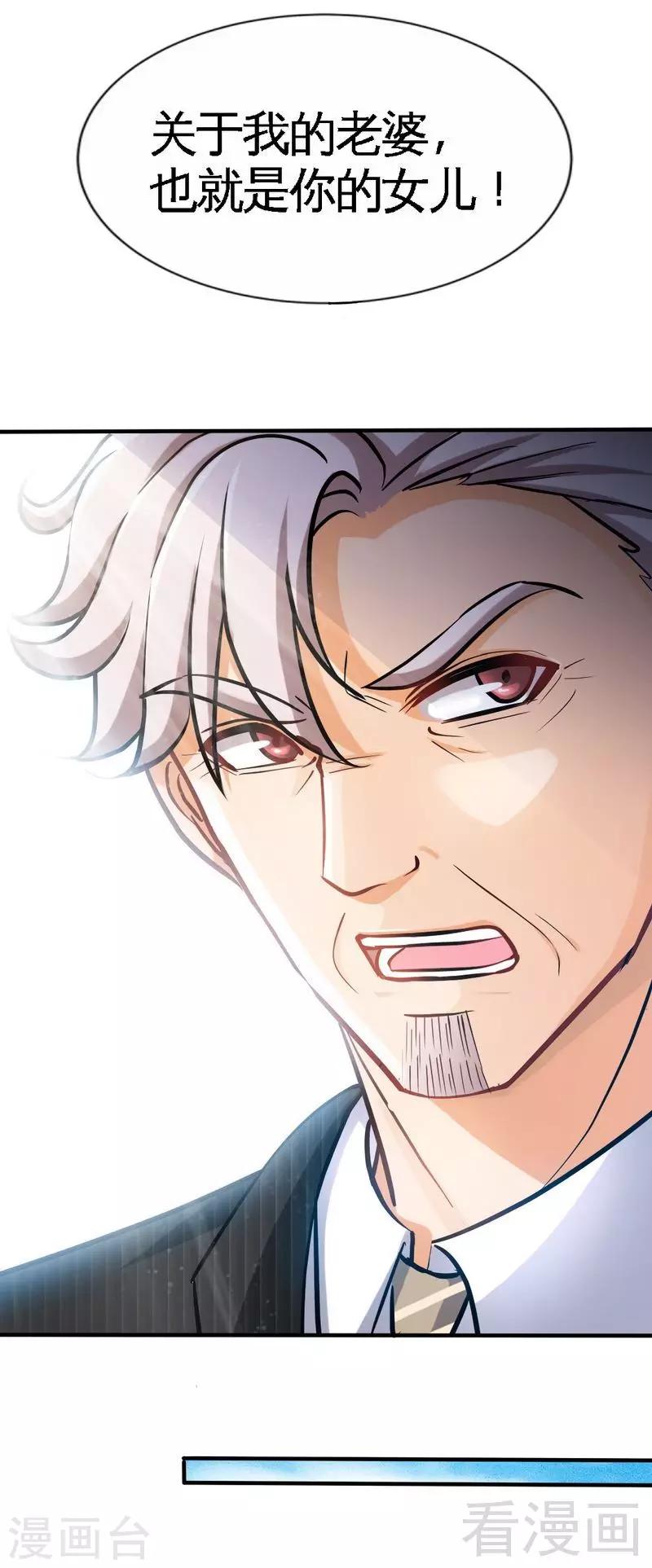第173话 虚假婚礼-第176话
