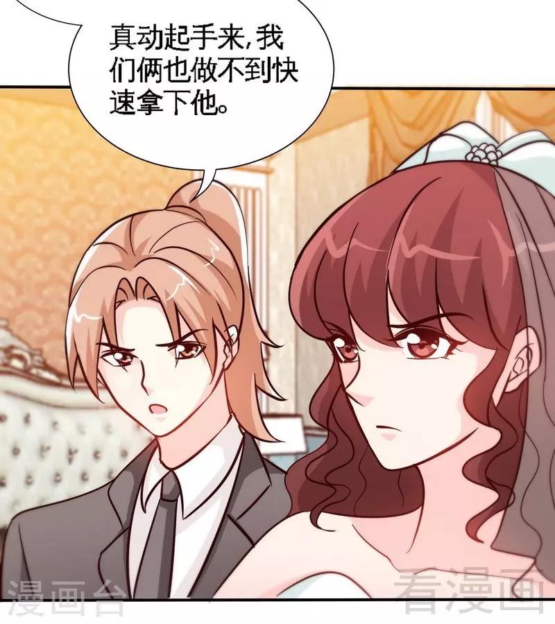 第173话 虚假婚礼-第176话