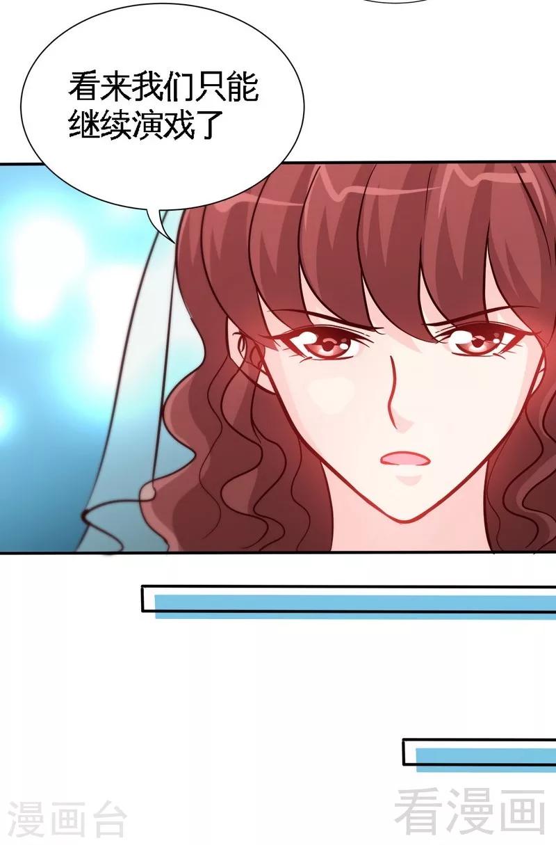 第173话 虚假婚礼-第176话