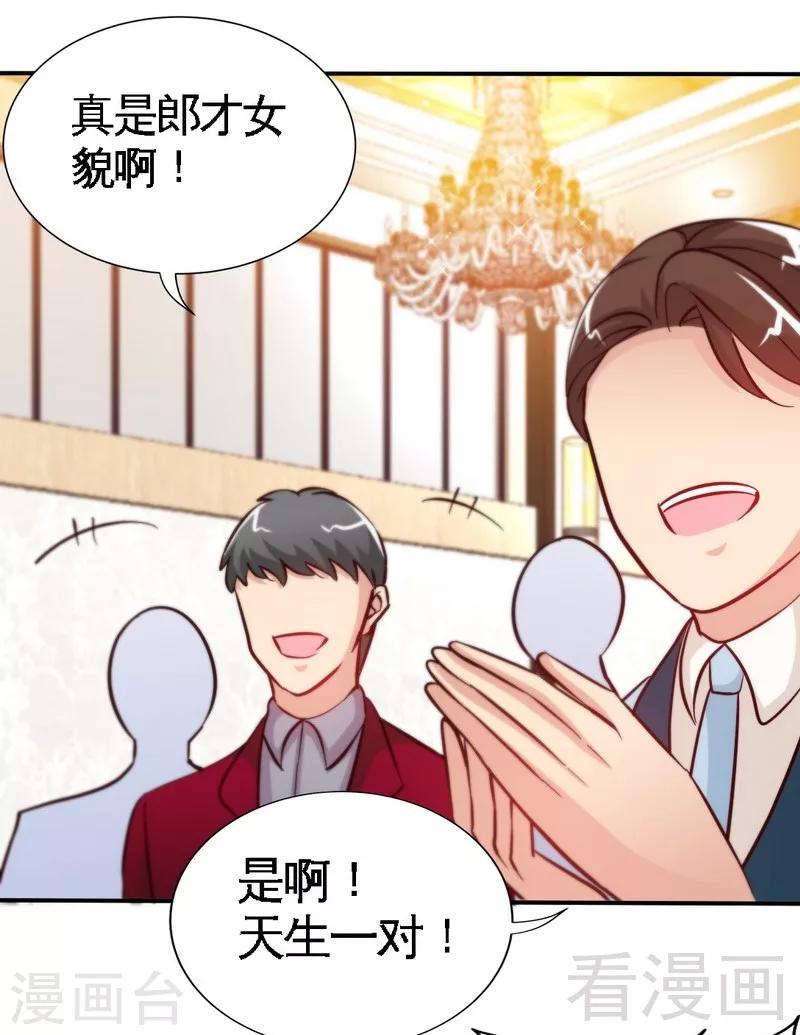 第173话 虚假婚礼-第176话