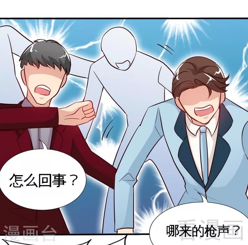 第173话 虚假婚礼-第176话