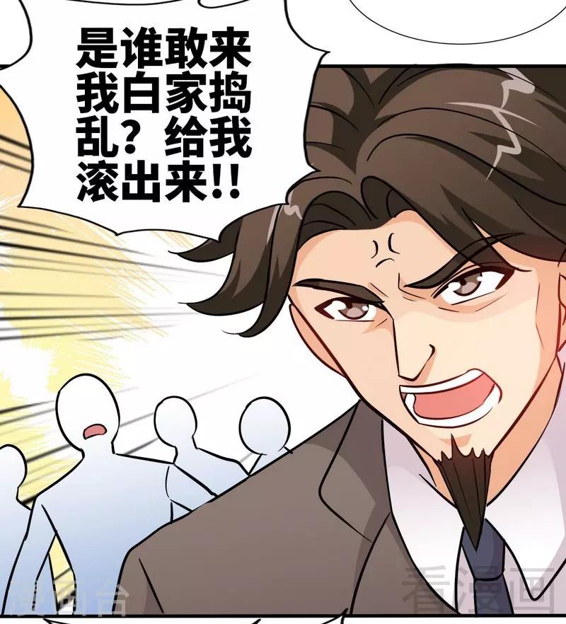 第173话 虚假婚礼-第176话