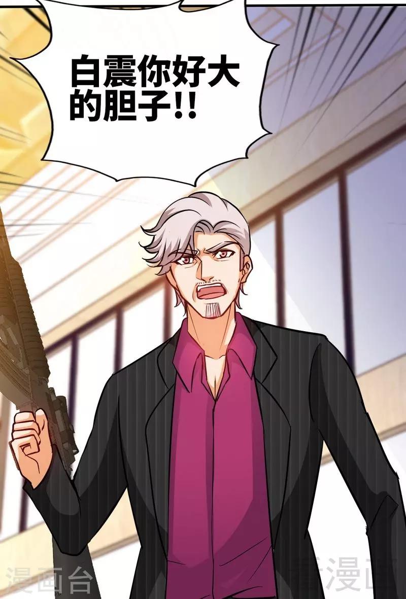 第173话 虚假婚礼-第176话