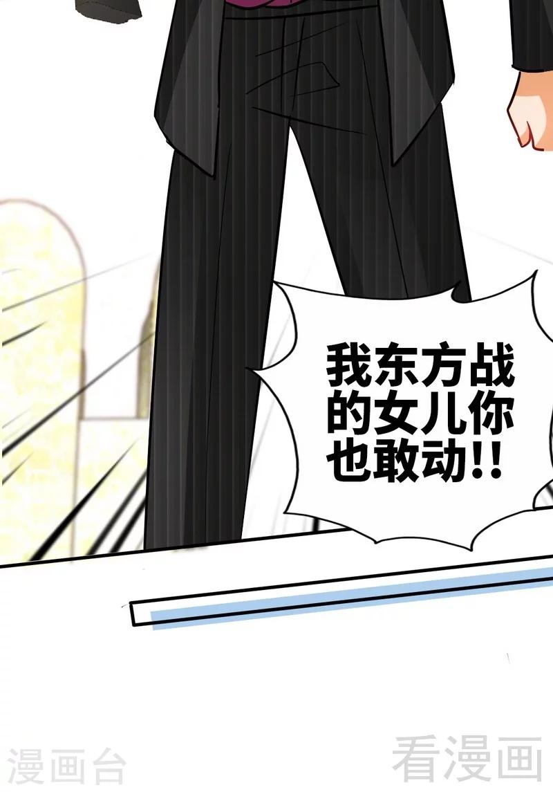 第173话 虚假婚礼-第176话