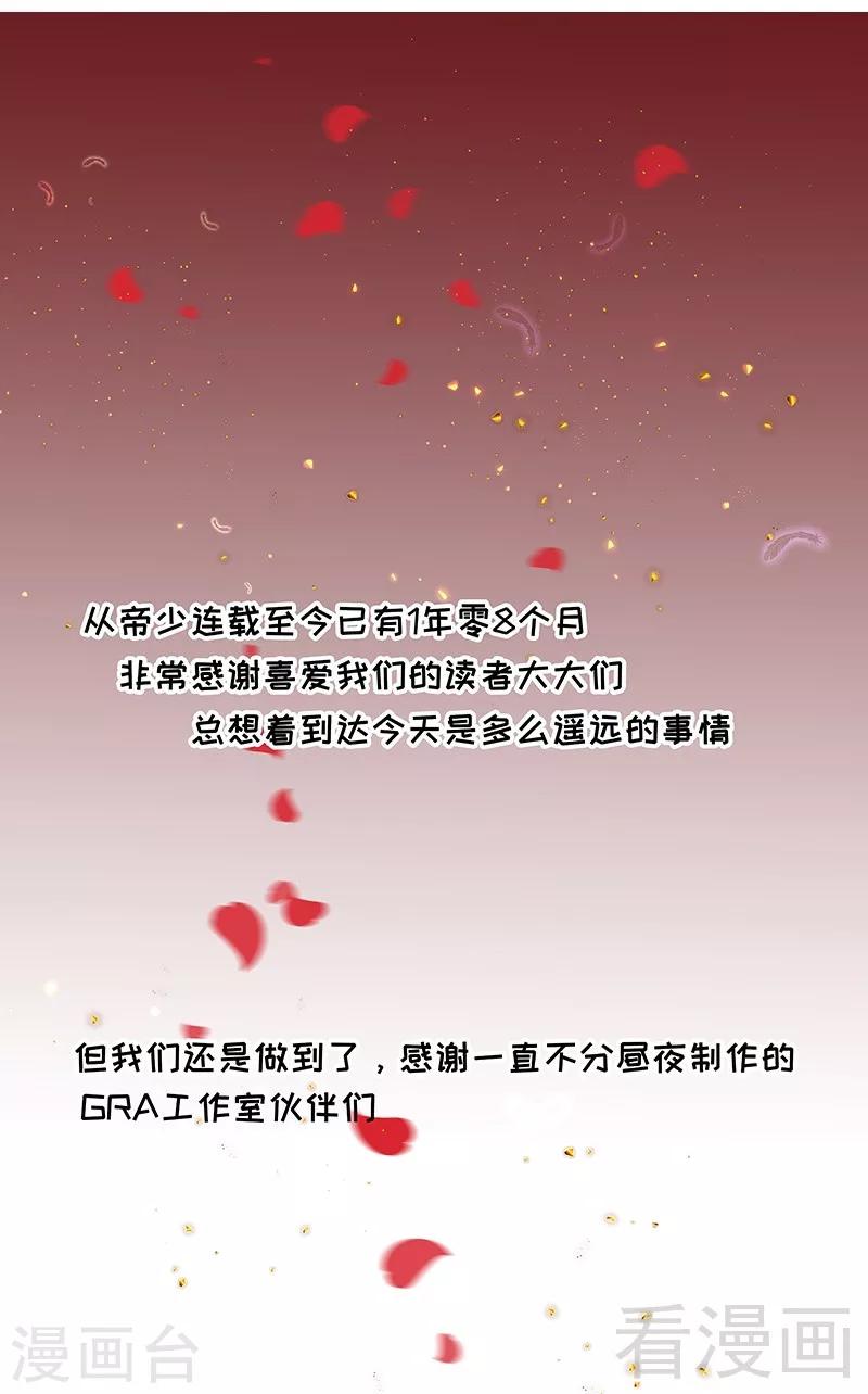 第173话 虚假婚礼-第176话
