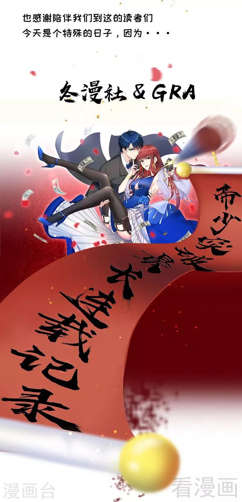 第173话 虚假婚礼-第176话