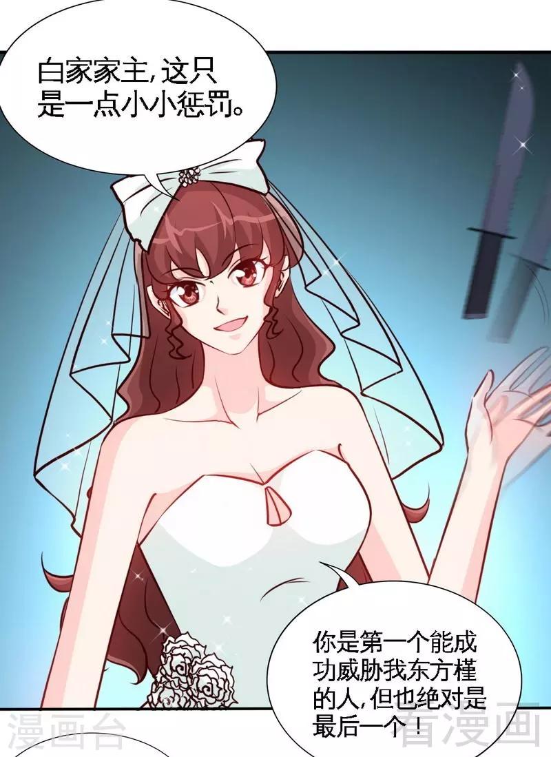 第175话 闹剧该结束了-第178话