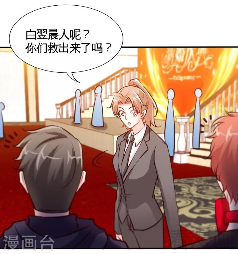 第175话 闹剧该结束了-第178话
