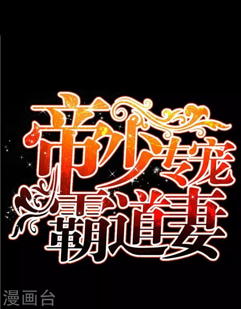 第177话 谁是你岳父！？-第180话