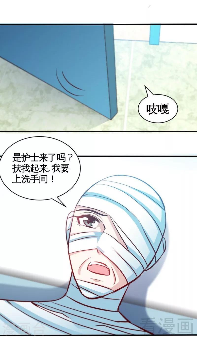 第177话 谁是你岳父！？-第180话