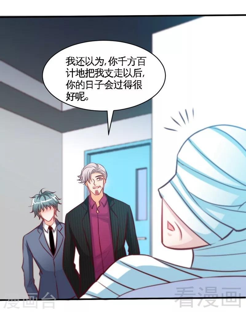 第177话 谁是你岳父！？-第180话
