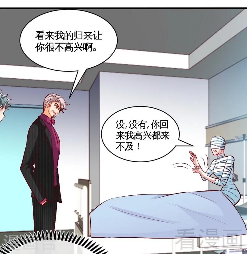 第177话 谁是你岳父！？-第180话