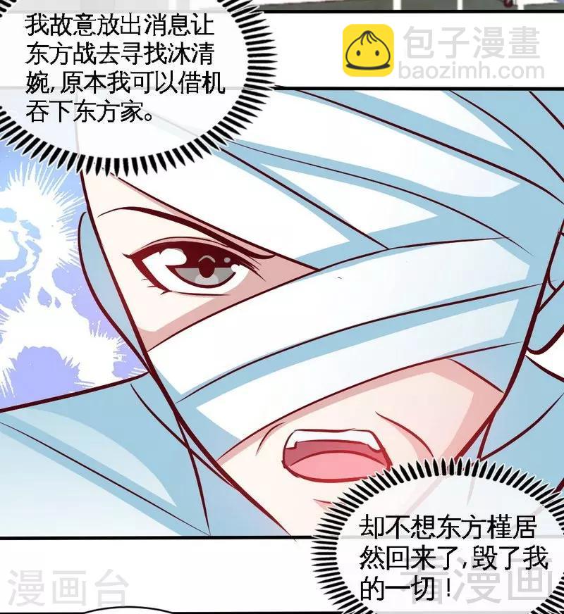 第177话 谁是你岳父！？-第180话