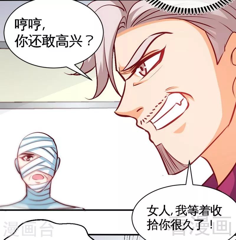第177话 谁是你岳父！？-第180话