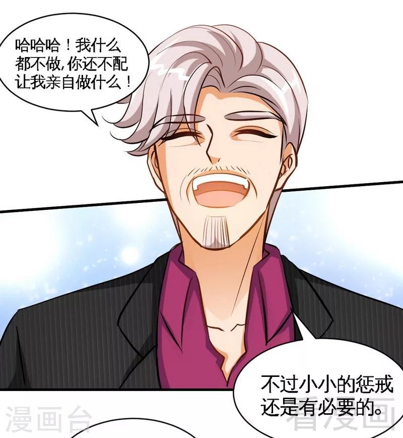 第177话 谁是你岳父！？-第180话