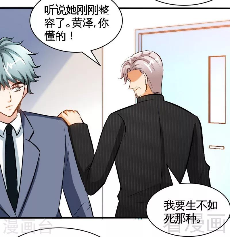 第177话 谁是你岳父！？-第180话