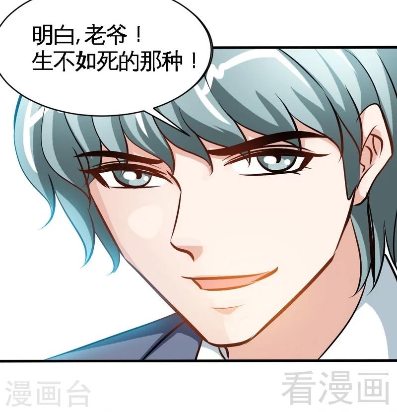 第177话 谁是你岳父！？-第180话