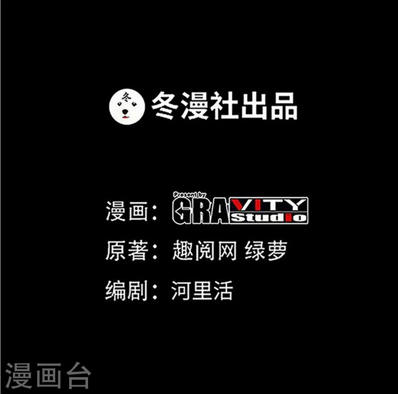 第177话 谁是你岳父！？-第180话