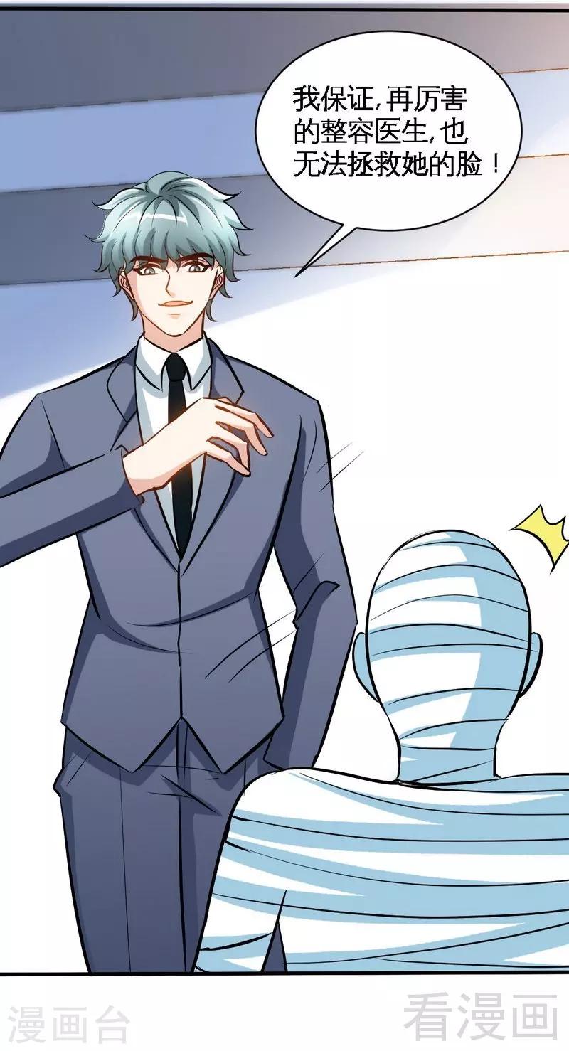 第177话 谁是你岳父！？-第180话