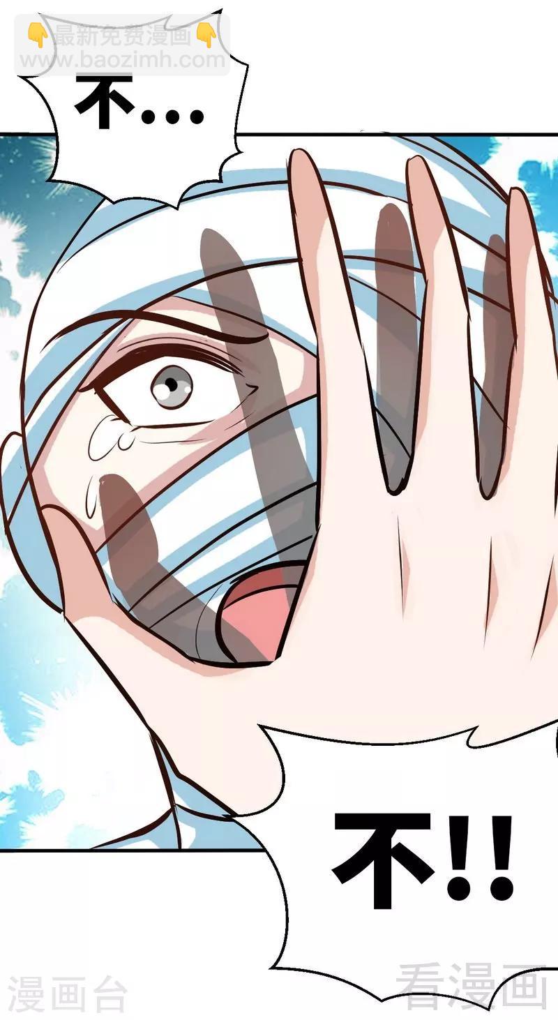 第177话 谁是你岳父！？-第180话