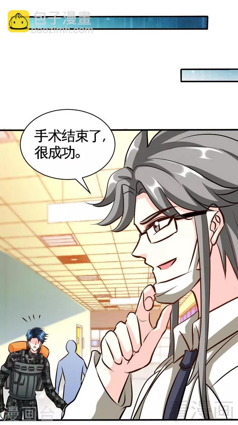 第177话 谁是你岳父！？-第180话