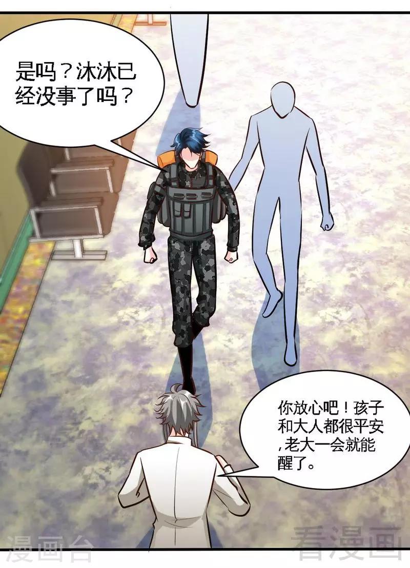 第177话 谁是你岳父！？-第180话