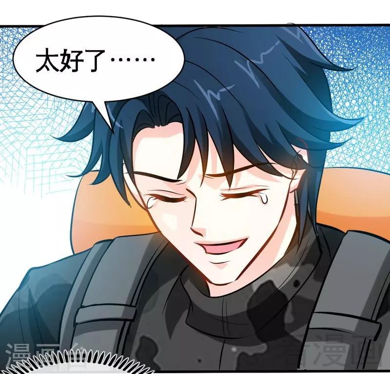 第177话 谁是你岳父！？-第180话