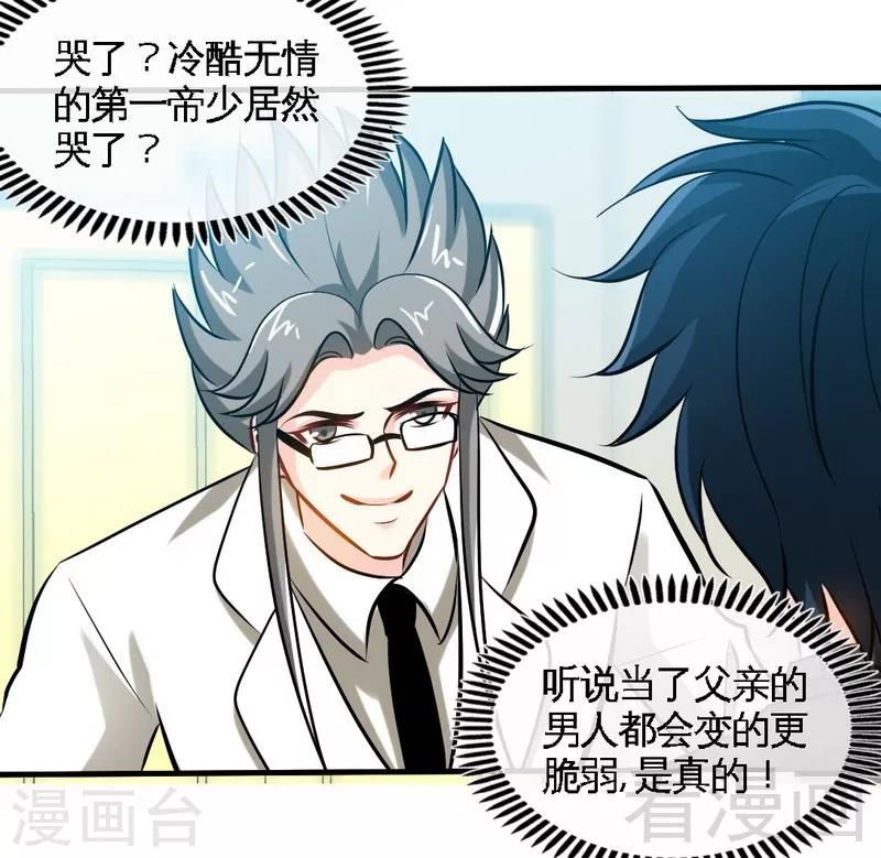 第177话 谁是你岳父！？-第180话