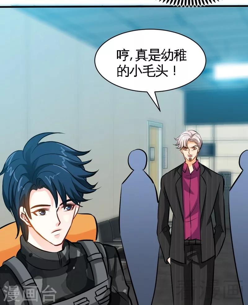 第177话 谁是你岳父！？-第180话