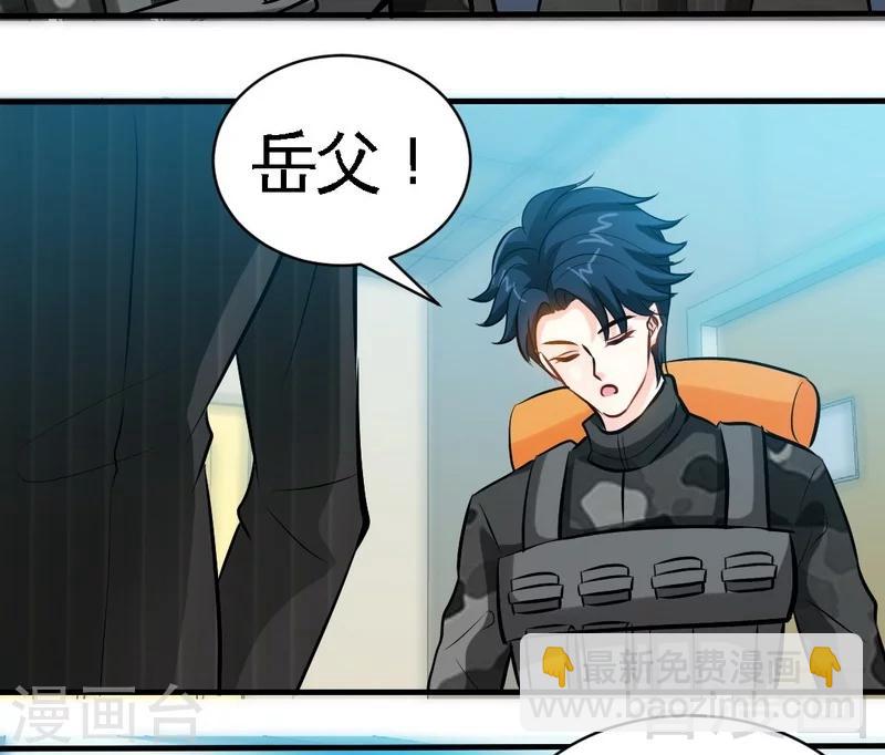 第177话 谁是你岳父！？-第180话