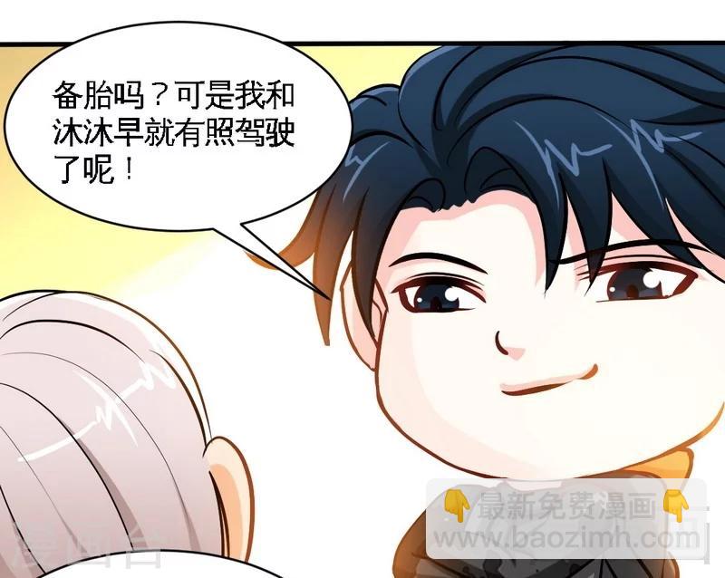 第177话 谁是你岳父！？-第180话