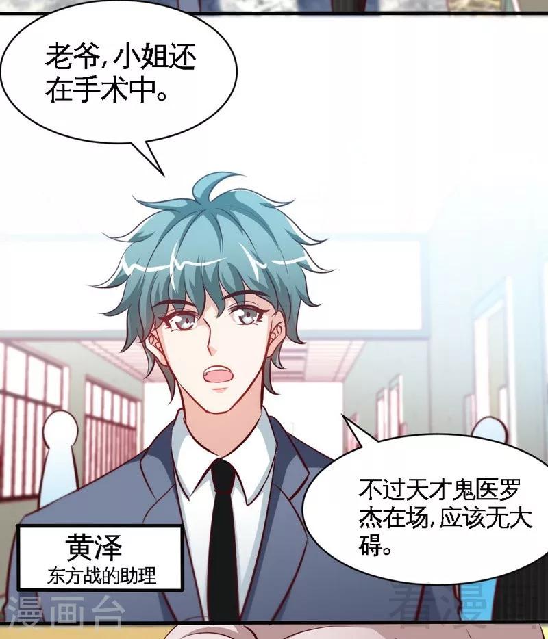 第177话 谁是你岳父！？-第180话