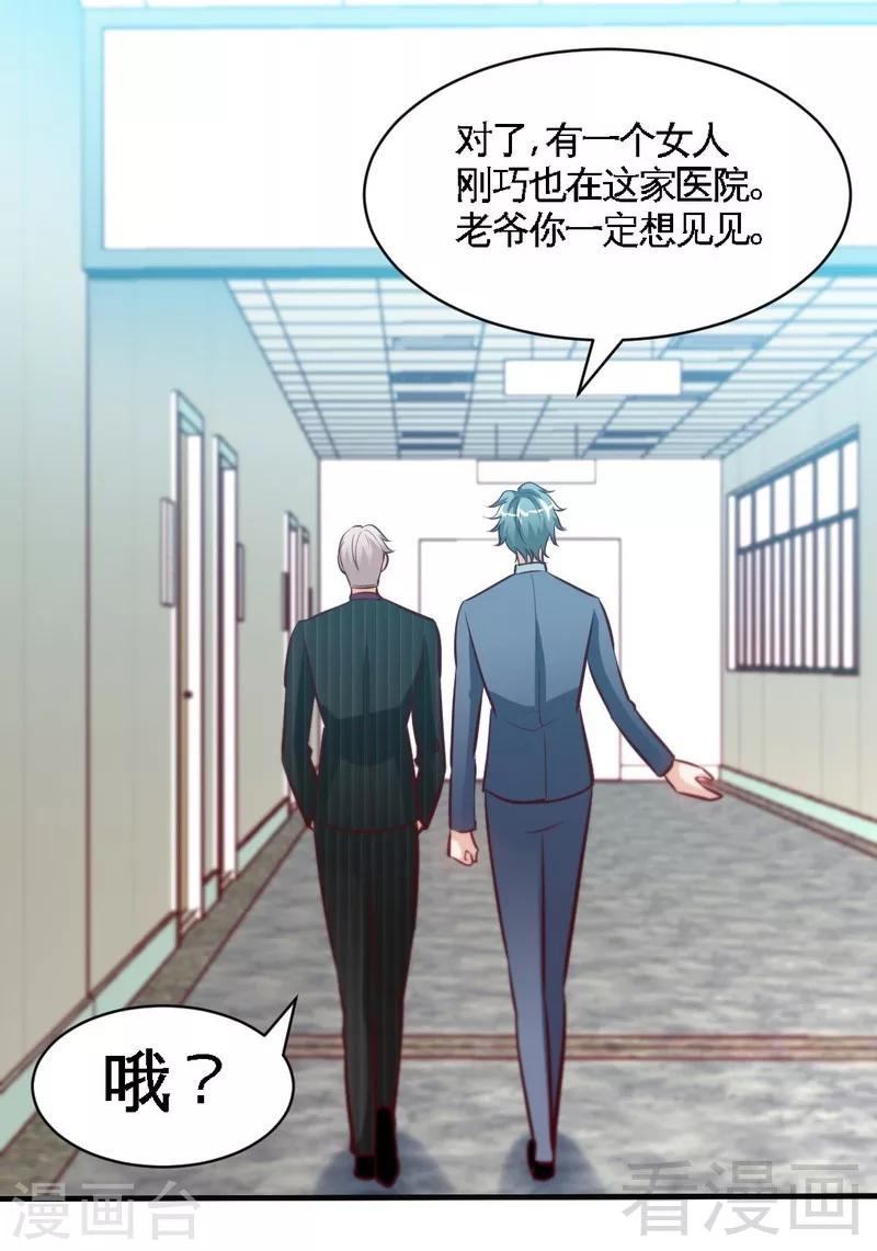 第177话 谁是你岳父！？-第180话