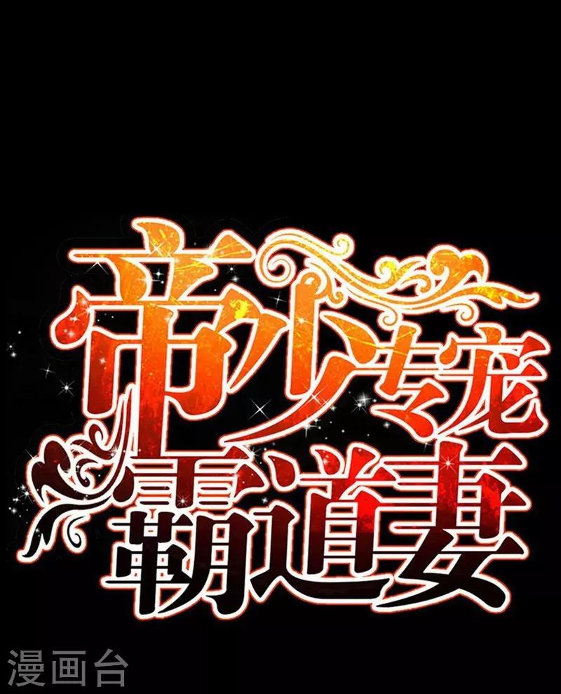 第179话 永远不再痛-第182话