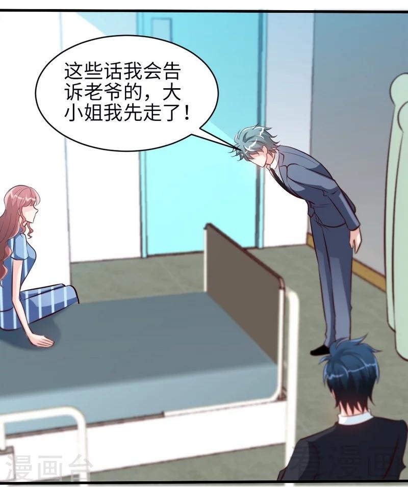 第179话 永远不再痛-第182话
