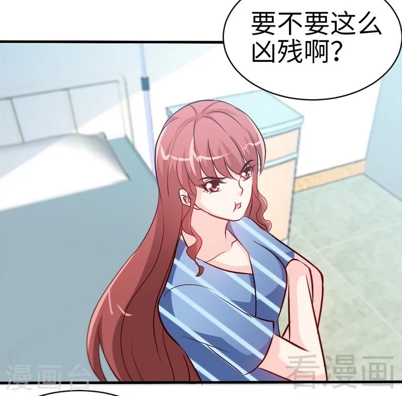 第179话 永远不再痛-第182话