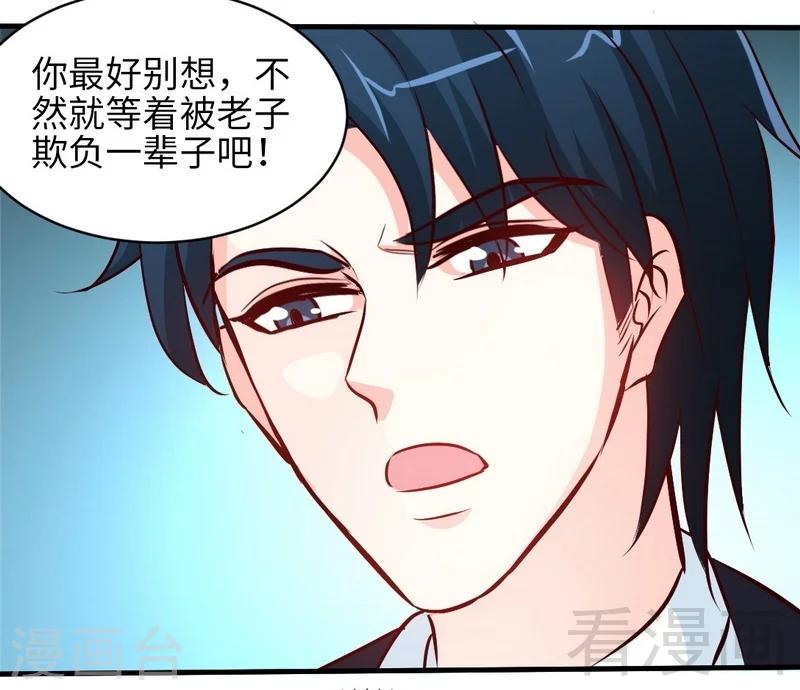 第179话 永远不再痛-第182话
