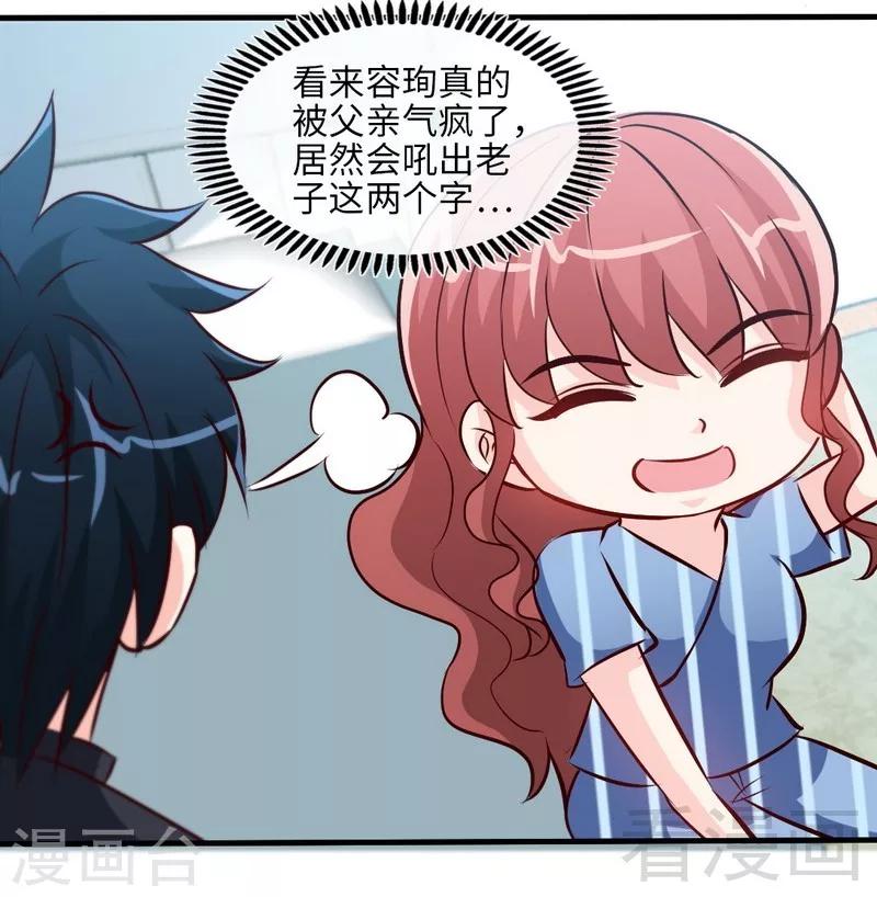 第179话 永远不再痛-第182话