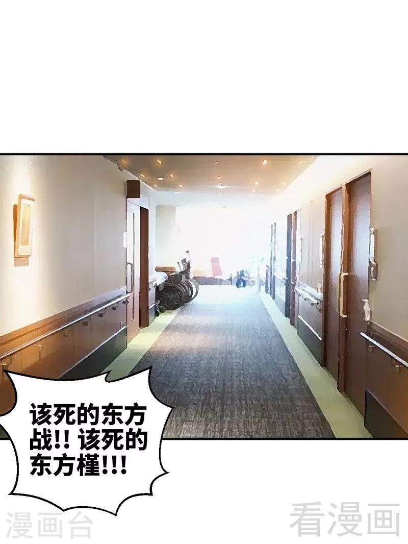 第179话 永远不再痛-第182话