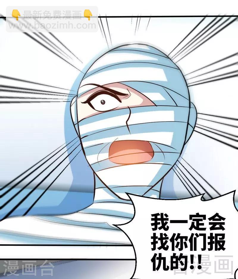 第179话 永远不再痛-第182话