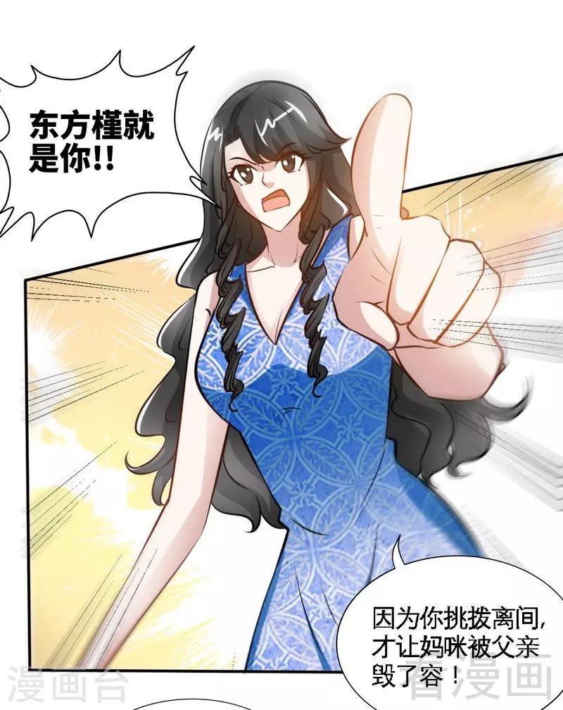 第179话 永远不再痛-第182话