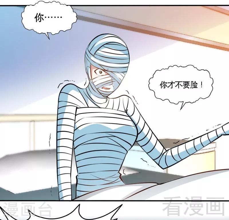 第179话 永远不再痛-第182话