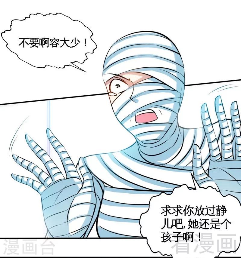 第179话 永远不再痛-第182话
