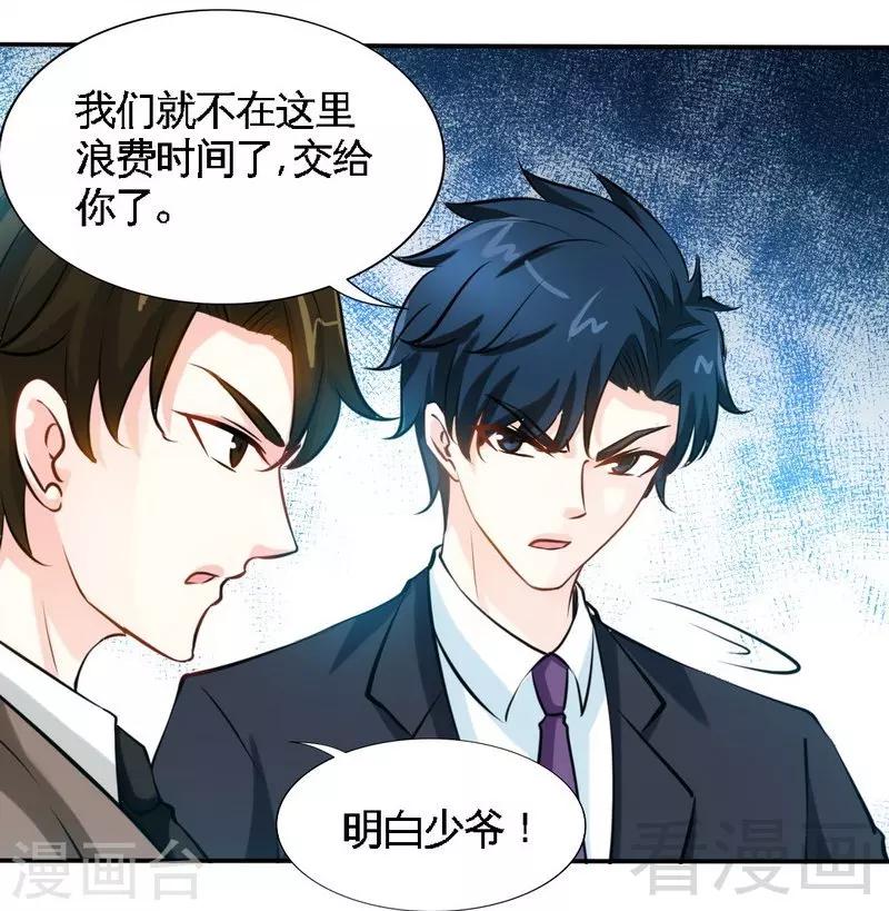 第179话 永远不再痛-第182话