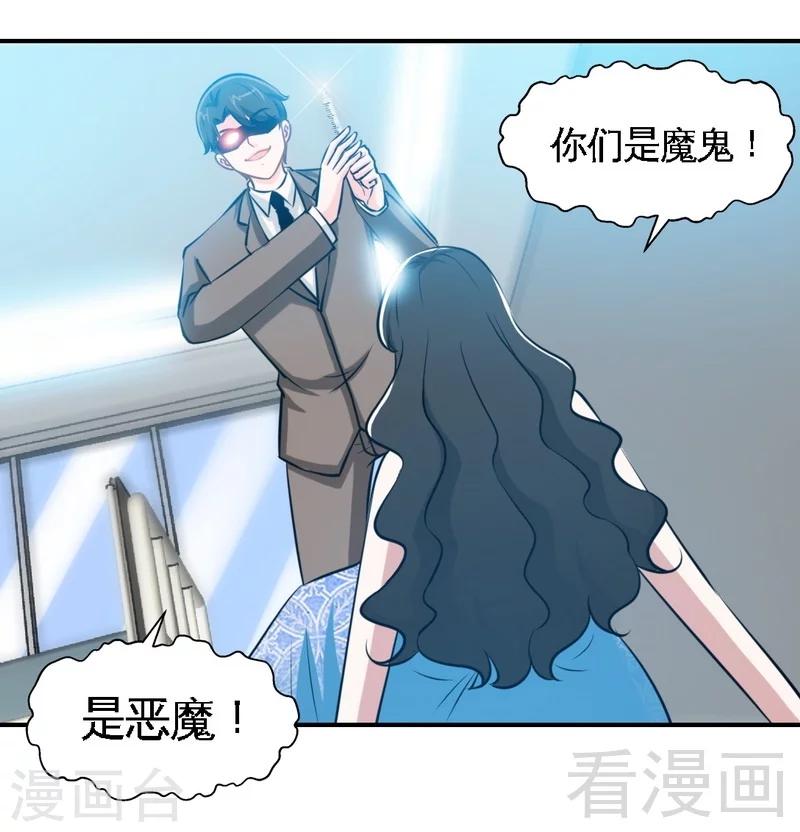 第179话 永远不再痛-第182话