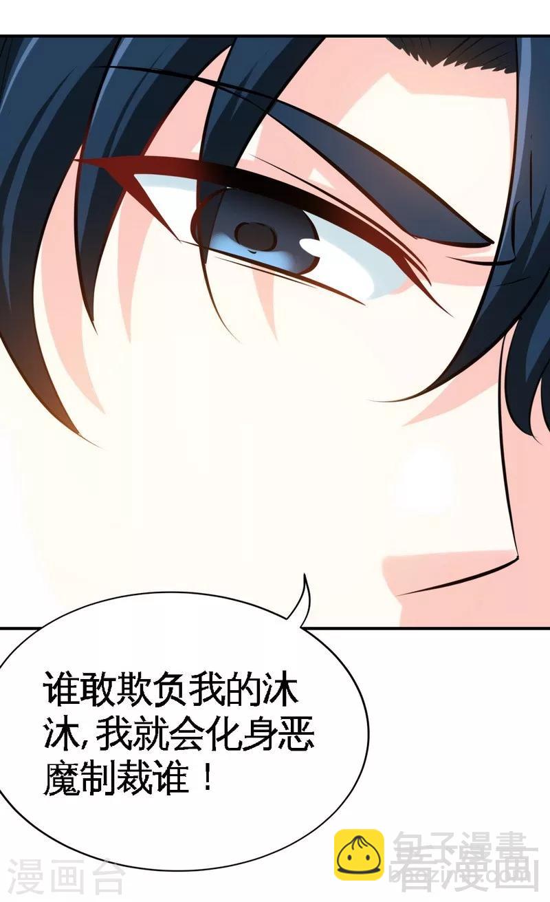第179话 永远不再痛-第182话