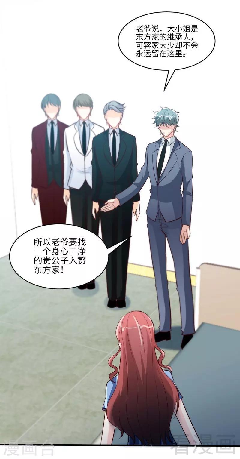 第179话 永远不再痛-第182话