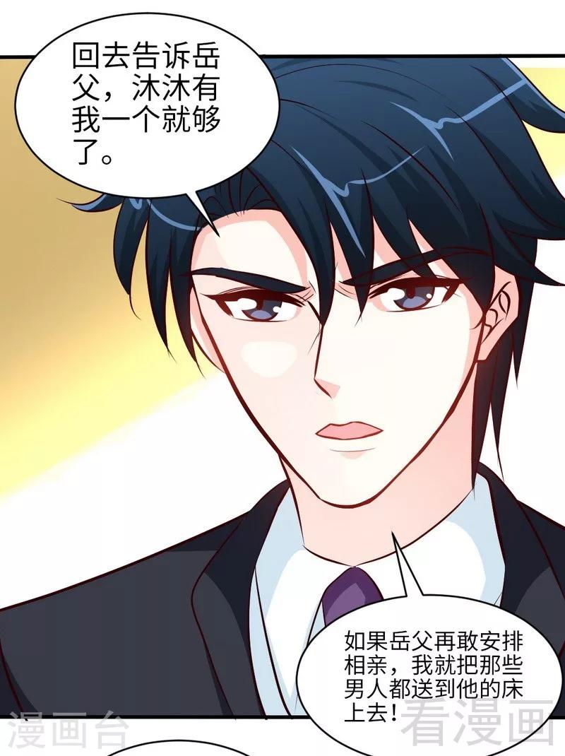 第179话 永远不再痛-第182话