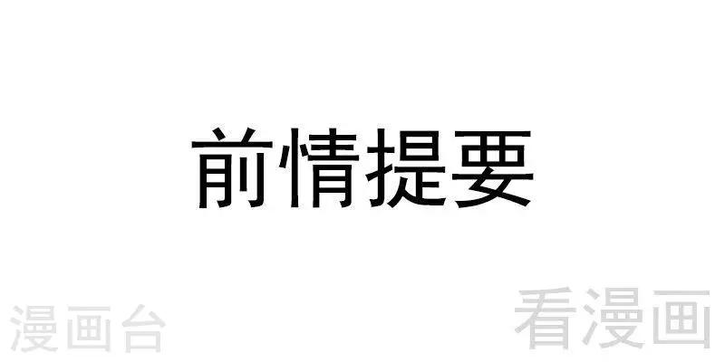 第19话 拒绝订婚(1/2)-第20话